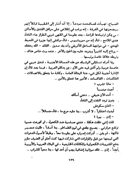 ملف:جمال الغيطاني - مطربة الغروب.pdf