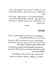 الصفحة التالية &larr;