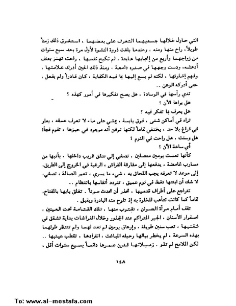 ملف:جمال الغيطاني - مطربة الغروب.pdf