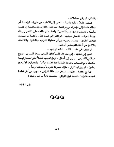 ملف:جمال الغيطاني - مطربة الغروب.pdf