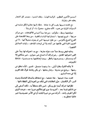 الصفحة التالية &larr;