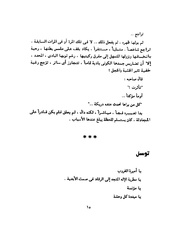 الصفحة التالية &larr;