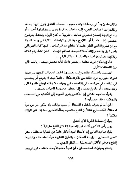 ملف:جمال الغيطاني - مطربة الغروب.pdf