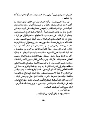 الصفحة التالية &larr;