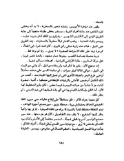 الصفحة التالية &larr;