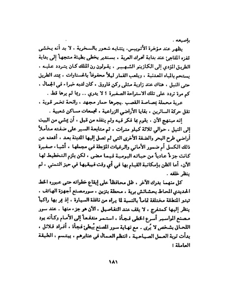 ملف:جمال الغيطاني - مطربة الغروب.pdf