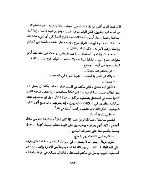 ملف:جمال الغيطاني - مطربة الغروب.pdf