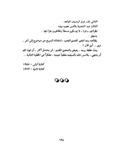 الصفحة التالية &larr;