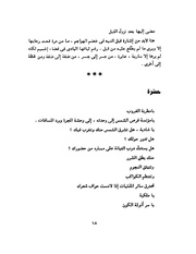الصفحة التالية &larr;