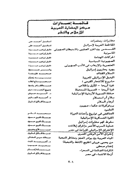 ملف:جمال الغيطاني - مطربة الغروب.pdf