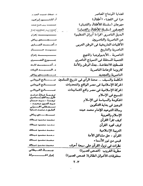 ملف:جمال الغيطاني - مطربة الغروب.pdf