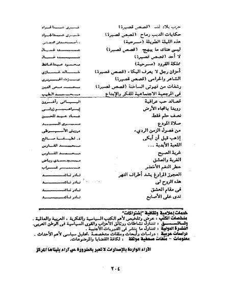 ملف:جمال الغيطاني - مطربة الغروب.pdf