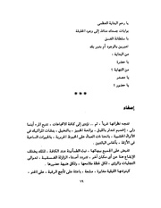 الصفحة التالية &larr;