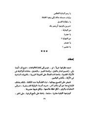 الصفحة التالية &larr;