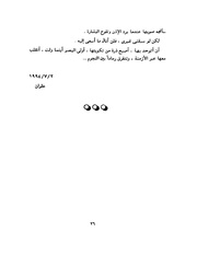 الصفحة التالية &larr;