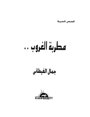 الصفحة التالية &larr;