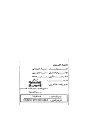 الصفحة التالية &larr;
