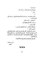 الصفحة التالية &larr;