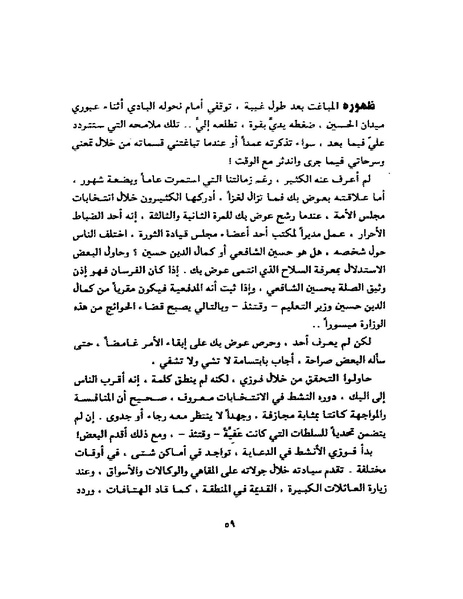 ملف:جمال الغيطاني - مطربة الغروب.pdf