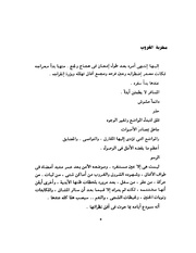 الصفحة التالية &larr;