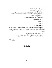 الصفحة التالية &larr;