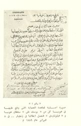 التعليق