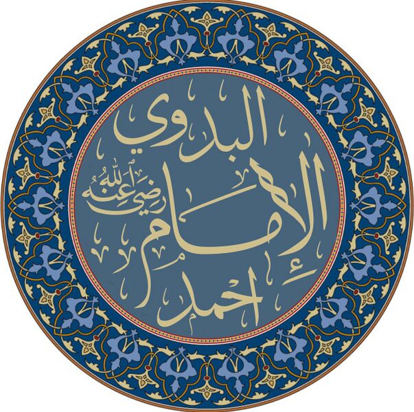 ملف:Ahmad al-Badawi.jpg