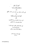 5963 Nasab ul Khayl 004.tif
