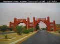 ادرار الجزائر