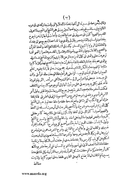 ملف:الافادة والاعتبار.pdf