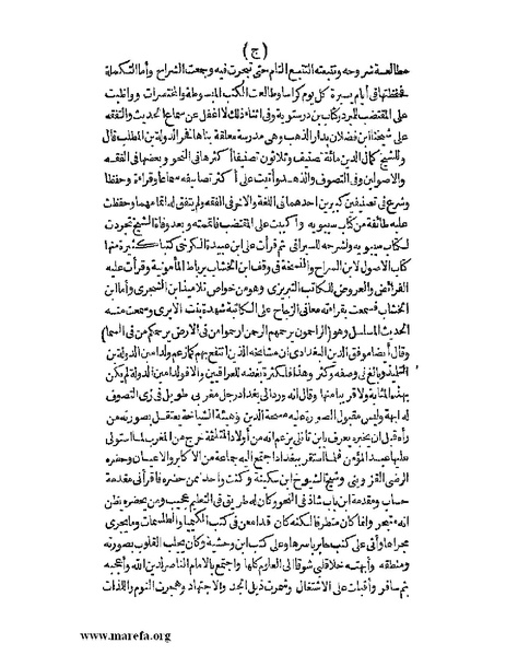 ملف:الافادة والاعتبار.pdf