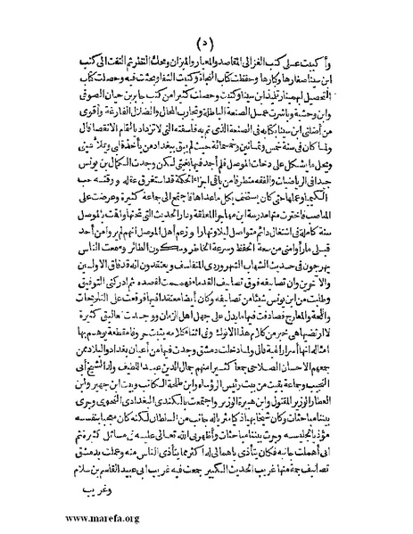 ملف:الافادة والاعتبار.pdf