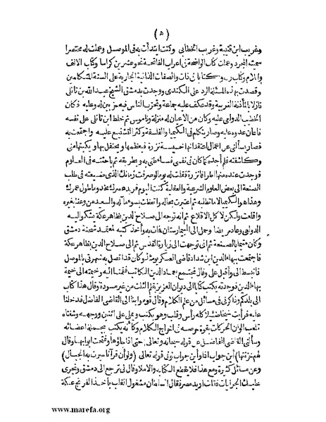 ملف:الافادة والاعتبار.pdf