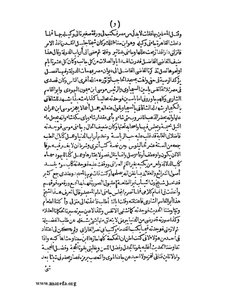 ملف:الافادة والاعتبار.pdf