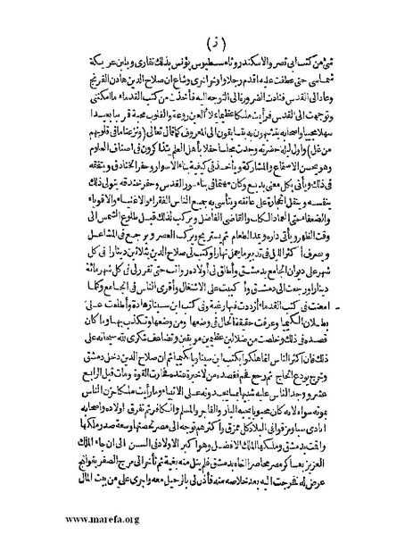 ملف:الافادة والاعتبار.pdf