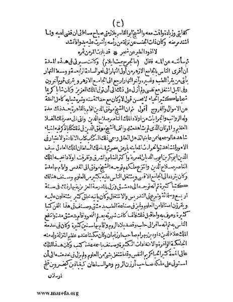 ملف:الافادة والاعتبار.pdf