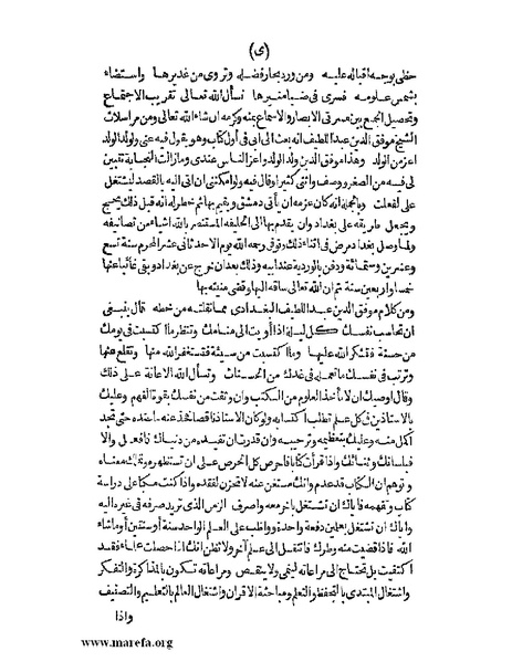 ملف:الافادة والاعتبار.pdf