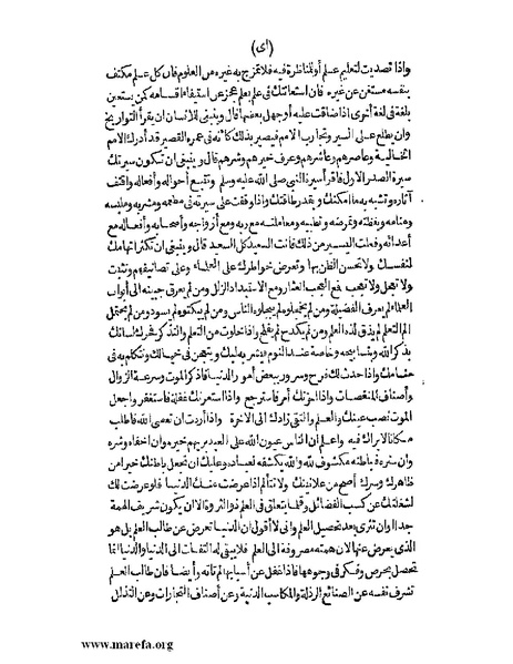 ملف:الافادة والاعتبار.pdf