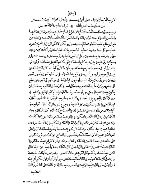 ملف:الافادة والاعتبار.pdf