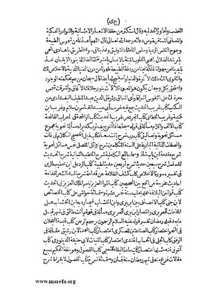 ملف:الافادة والاعتبار.pdf