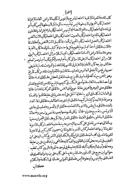 ملف:الافادة والاعتبار.pdf