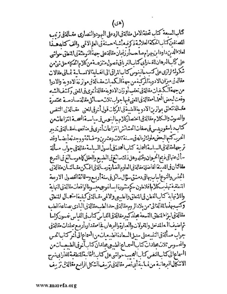 ملف:الافادة والاعتبار.pdf