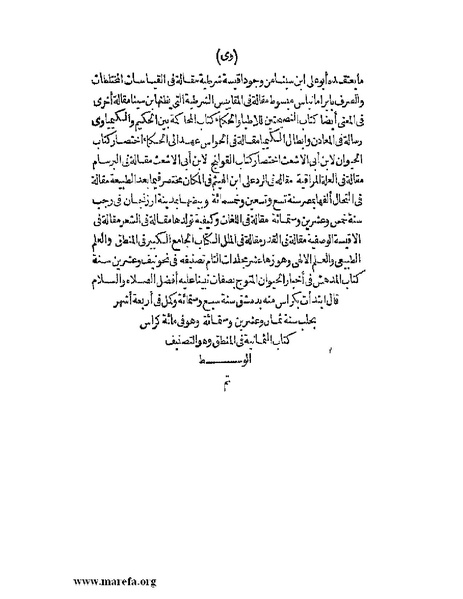 ملف:الافادة والاعتبار.pdf
