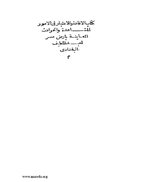 ملف:الافادة والاعتبار.pdf