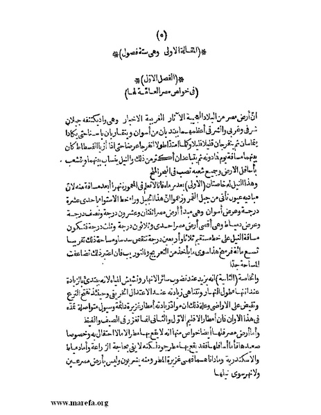 ملف:الافادة والاعتبار.pdf