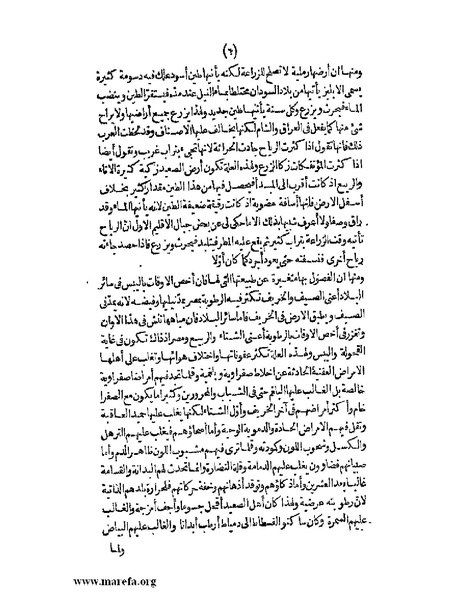 ملف:الافادة والاعتبار.pdf