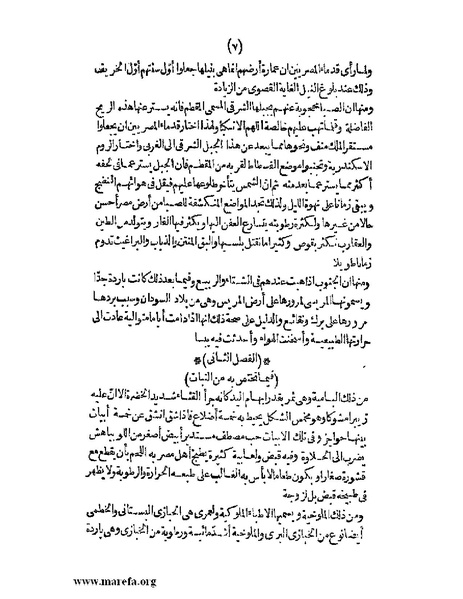 ملف:الافادة والاعتبار.pdf