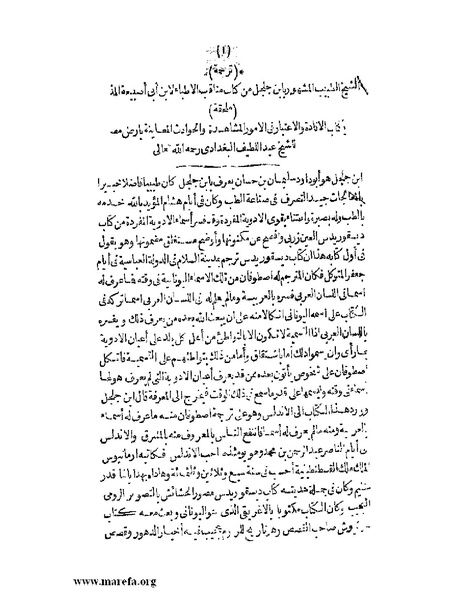 ملف:الافادة والاعتبار.pdf