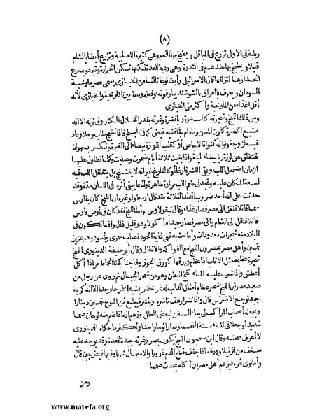 ملف:الافادة والاعتبار.pdf