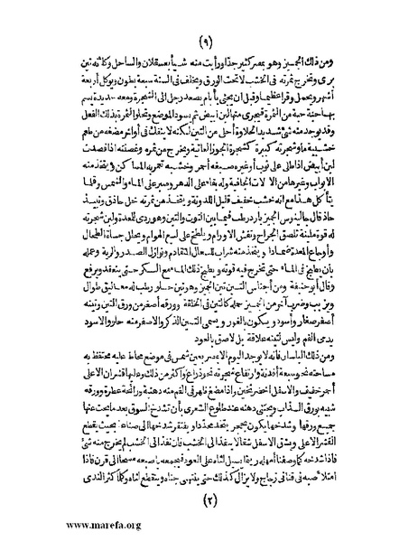 ملف:الافادة والاعتبار.pdf